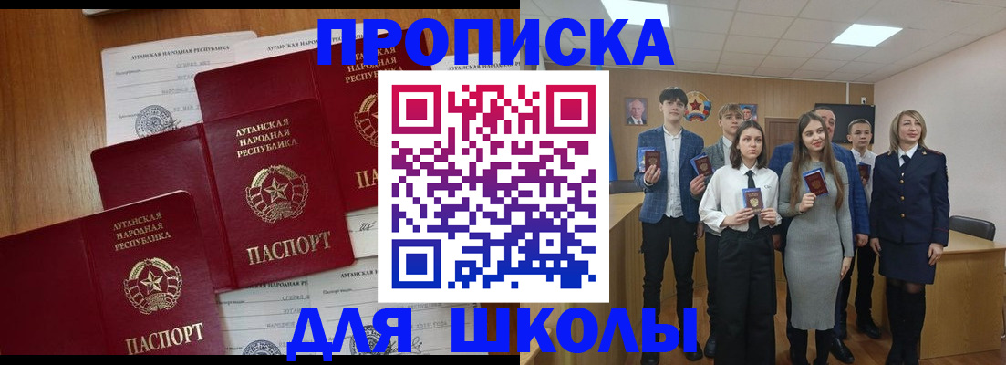 прописка от собственника в Красноярском крае