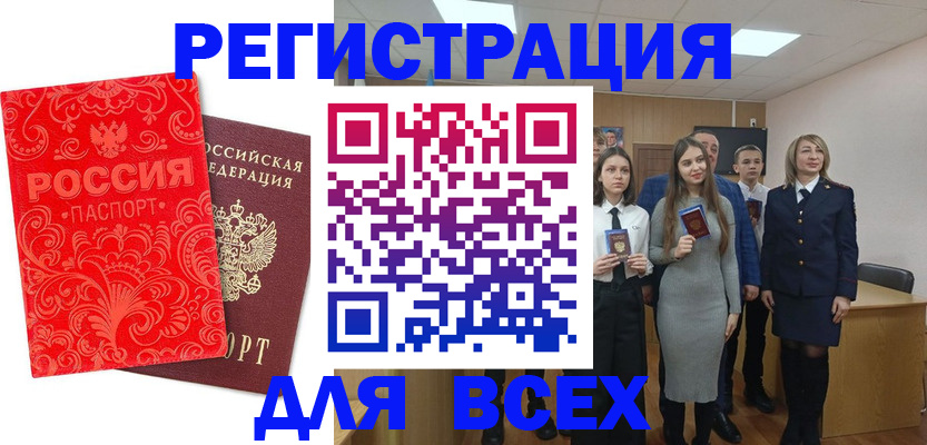 купить прописку в Красноярском крае