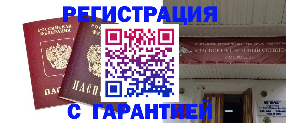 миграционный учет в Красноярском крае
