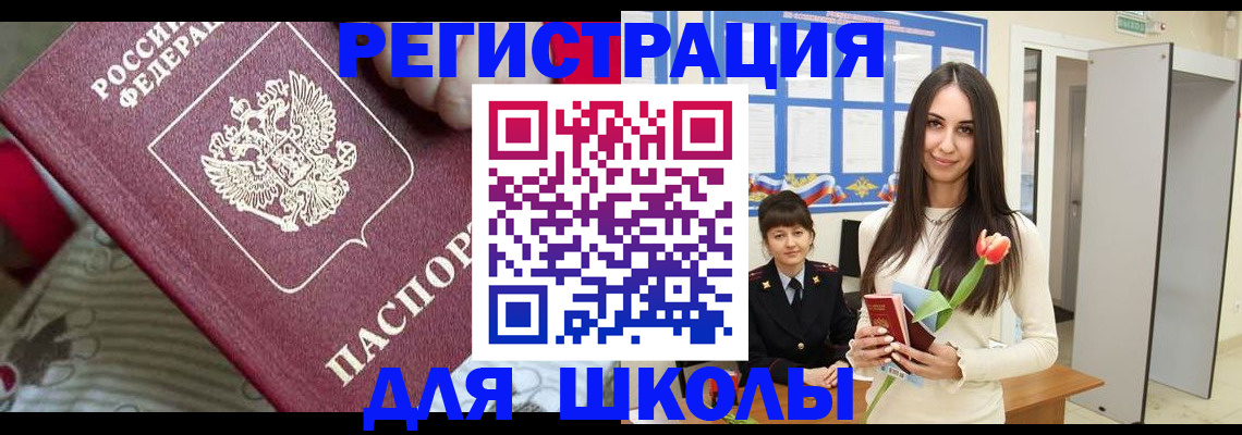 временная регистрация законно в Красноярском крае